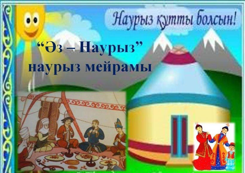 Мектепте өткізілген  іс-шаралар
