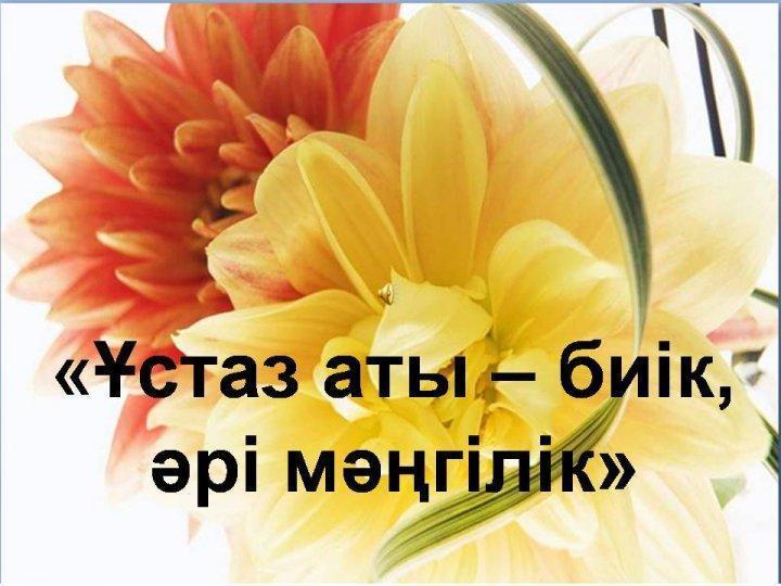 Мерекелік іс-шаралар