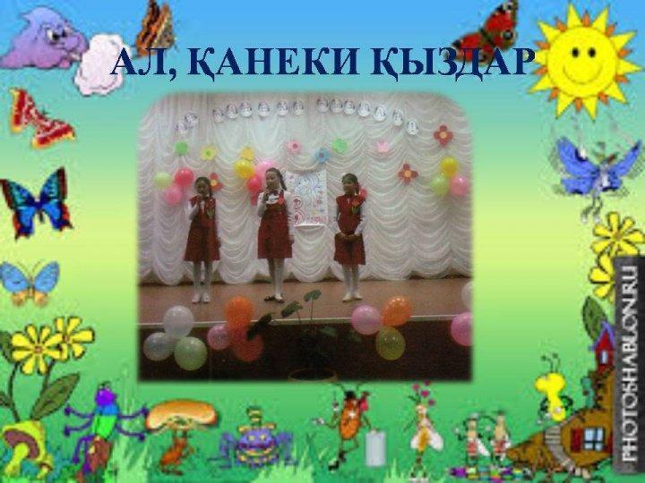 Мерекелік іс-шаралар