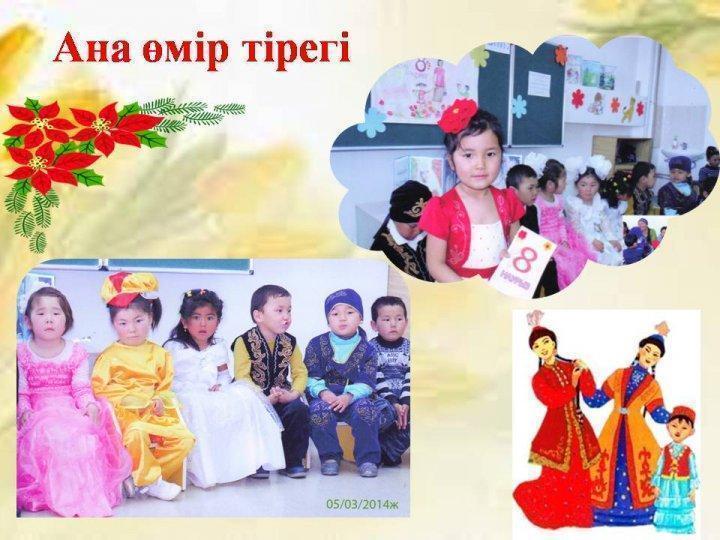 Мерекелік іс-шаралар