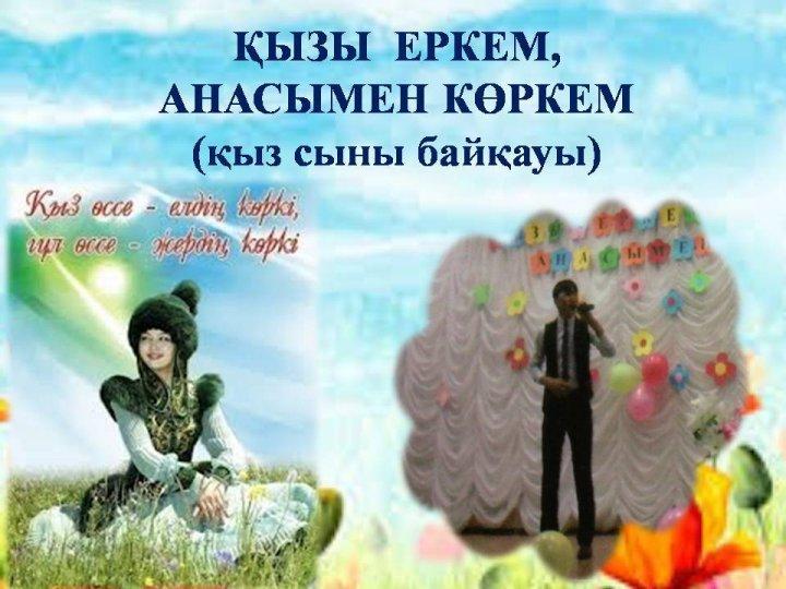 Мерекелік іс-шаралар