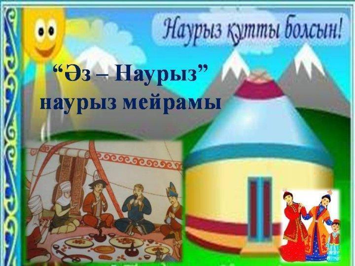 Мерекелік іс-шаралар