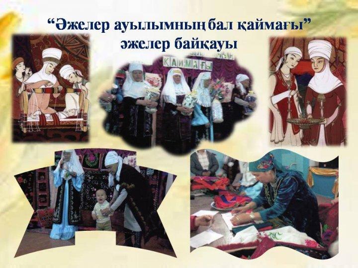 Мерекелік іс-шаралар