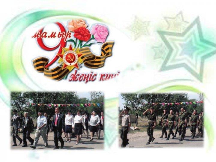 Мерекелік іс-шаралар