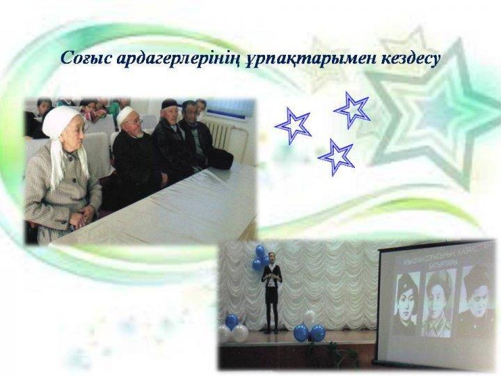 Мерекелік іс-шаралар