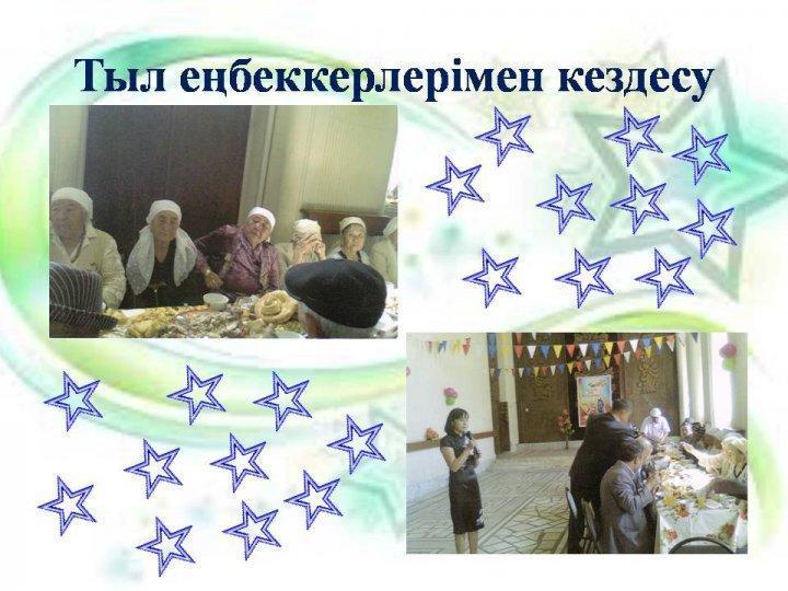 Мерекелік іс-шаралар