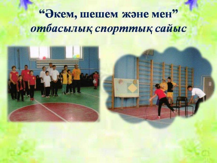 Мерекелік іс-шаралар