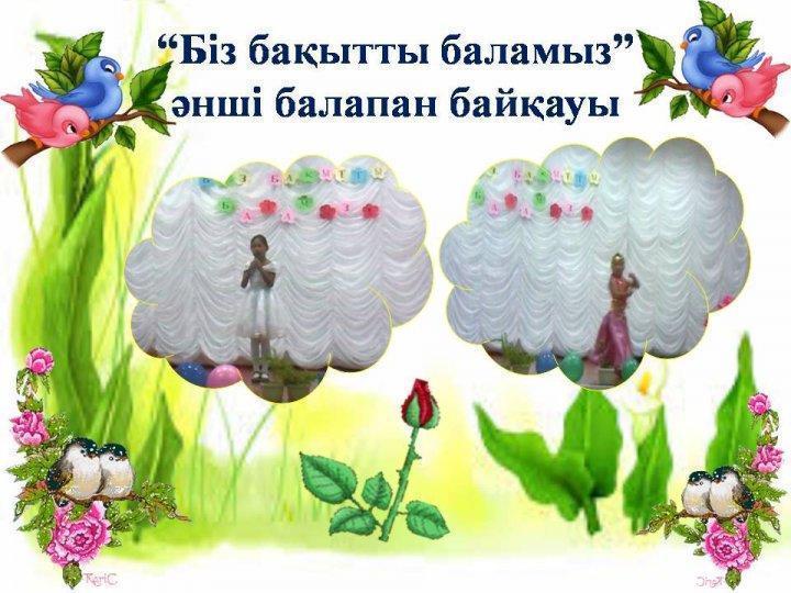 Мерекелік іс-шаралар