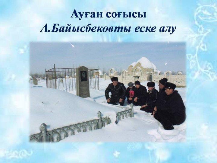Мерекелік іс-шаралар