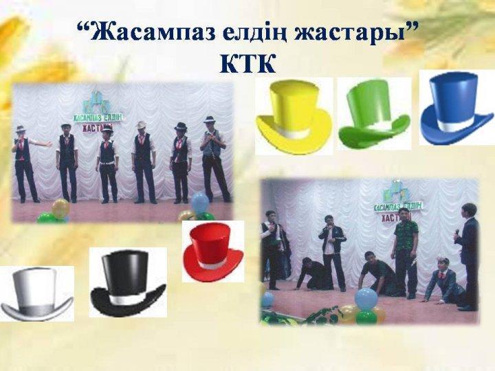 Мерекелік іс-шаралар