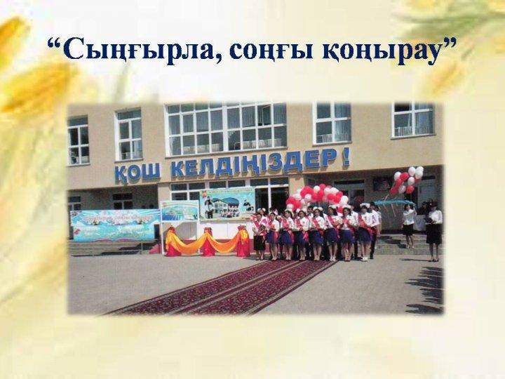 Мерекелік іс-шаралар